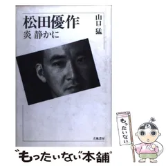 2024年最新】松田優作 カレンダーの人気アイテム - メルカリ