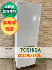 【高年式】大阪送料無料★3か月保障★2023年★GR-V17BS★IR-495 高年式】大阪送料無料☆3か月保障付き☆冷蔵庫☆東芝☆2ドア