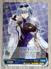 2025年最新】春雨麗女 カードの人気アイテム - メルカリ