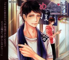 ドラマCD めっちゃらぶでゅおろじー 南律紀編　特典CD ししゃも Amazon.co.jp: めっちゃ らぶ でゅおろじー 南律紀編: ミュージック
