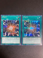 AH3遊戯王★超融合 20thシークレット 2枚 遊戯王 超融合20thシークレット PSA10