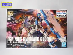 2025年最新】hg 1/144 ジム・ガードカスタムの人気アイテム