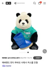 2025年最新】ズーキーパーの人気アイテム - メルカリ