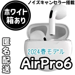 ◎2024年夏モデル入荷◎【箱あり】AirPro6 Bluetooth5.3　ワイヤレスイヤホン　ホワイト　送料無料