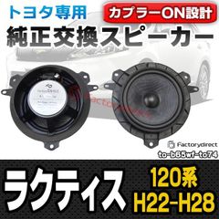 TS ーC1620A セパレート2ウェイ スピーカー カロッツエリア 16
