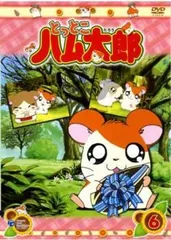 とっとこハム太郎　1期　DVD 全20巻セット　レンタル落ち Amazon.co.jp: とっとこハム太郎 第1シリーズ [レンタル落ち] 全20巻