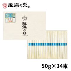 手延素麺 揖保乃糸 夢双 50g×34束 化粧箱 /MS-50N/