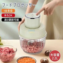 フードプロセッサー 大容量 みじん切り器 ミキサー ブレンダー 多機能 フードカッター ガラス容器 大根おろし 氷 砕く 洗いやすい 離乳食