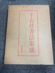 川上四郎童画大集 豪華限定版 講談社刊 肉筆サイン入木版画付 - メルカリ