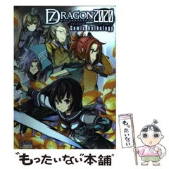 【非売品】セブンスドラゴン2020 B2 サイズ ポスター セブンスドラゴン2020&2020-II」リバーシブルデザインポスター