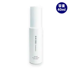 シロ SHIRO サボン オードパルファン 40ml 香水 フレグランス ギフト プレゼント