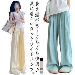 ワイドパンツ レディース イージーパンツ シワ加工 ひんやり 涼しい 薄手 UVカット ガウチョパンツ ロング 接触冷感 さらさら 夏 ワイド  ボトムス ズボン 長ズボン リラックス ウエストゴム #song723