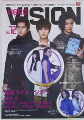 【中古】ヒーロービジョン5冊セット 2025年最新】ヒーロービジョン 5の人気アイテム - メルカリ