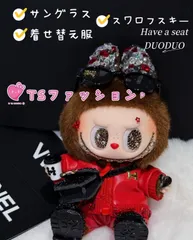 THE MONSTERS HAVE A SEAT シークレット DUODUO Labubu The Monsters Have A Seat Summer Party Macaron Plush