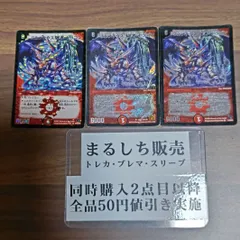 2025年最新】ボルメテウス武者ドラゴン 初期の人気アイテム