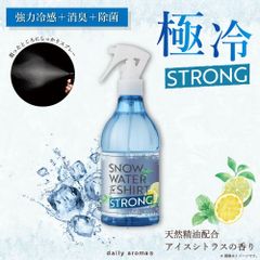 スノーウォーター For シャツ ストロング A 350mL アイスシトラスの香り 天然精油配合 アロマ 日本製 SNOW WATER For SHIRT STRONG