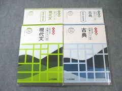 桐原書店 大学入学共通テスト演習 現代文/古典 オリジナル20問 三訂版 学校専用専売品 2023 計2冊 030M1C