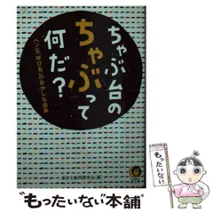 2026年最新】素朴な疑問探究会の人気アイテム - メルカリ