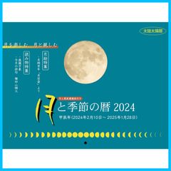 安い明治20年 月岡芳年の通販商品を比較 | ショッピング情報のオークファン