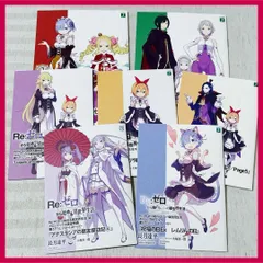 2025年最新】re ゼロ 冊子 とらのあなの人気アイテム - メルカリ