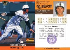 BBM 1993 桧山進次郎 阪神タイガース 160 - メルカリ