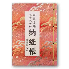 確認用追加画像四国霊場明治時代稀少レア阿波淡路國蔵出第１番〜第８８番結願納経帳 確認用追加画像四国霊場明治時代稀少レア阿波淡路國蔵出第1番