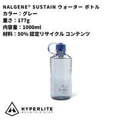 2025年最新】hyperlite ナルゲンボトルの人気アイテム - メルカリ