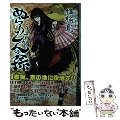 2024年最新】ぬらりひょんの孫 文庫の人気アイテム - メルカリ