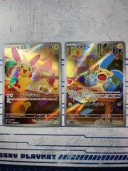 マイナン プラスル arセット コンプオフ【ファボPK54】