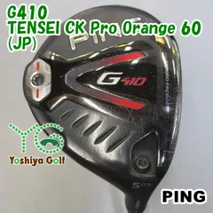 ピン BR G410/TENSEI CK PRO ORANGE 60/S/20.5[1570]□博多店 - クラブ