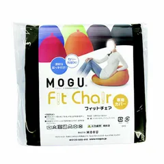 【 新品 未開封 】 MOGU ビーズクッションカバー フィットチェア 専用カバー ブラック 未使用 送料無料