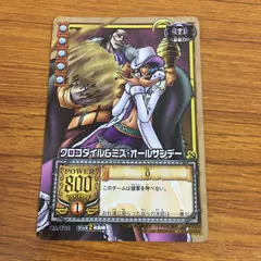 クロコダイル　ミスオールサンデー　ボンクレ　pop maximum クロコダイル ミスオールサンデー ボンクレ pop maximum