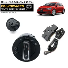 2025年最新】VW オートライトの人気アイテム - メルカリ