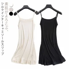 シルク スリップ レース キャミワンピース インナー ペチコート 膝上丈 絹 保湿 インナーワンピース 下着 シルク下着 敏感肌 部屋着 シルクランジェリー 吸汗速乾 冷え取りシルク 温活 防臭 通気 xzjhdom#