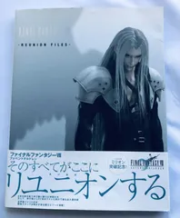 ファイナルファンタジーVII 7 アドベントチルドレン REUNION FILES 攻略本 ガイド 帯 初版 FINAL FANTASY ADVENT CHILDREN Guide Book Art