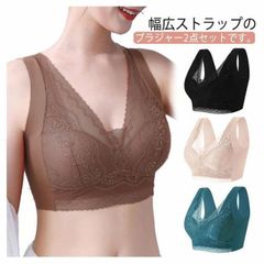 胸を小さく見せるブラ 即購入OK ノンワイヤー ブラジャー ブラ 2点セット 大きな胸を小さく見せる 薄い 大きいサイズ フルカップ はみ肉 垂れ防止 レースブラジャー yunban227