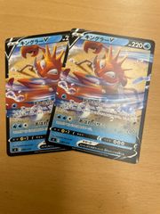 ポケモンカード　キングラーV 2枚