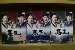 Amazon.co.jp: 馬医 全25枚 第1回～最終回 レンタル落ち 全巻