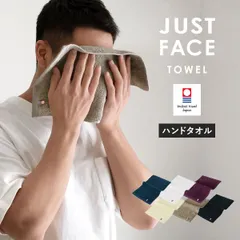 【公式ショップ】 今治タオル ジャストフェイスハンカチ 1枚 ハンドタオル タオル 送料無料 (ポスト投函) タオルハンカチ メンズ レディース 顔拭きタオル 手拭きタオル 洗顔タオル 紳士 大人 新品