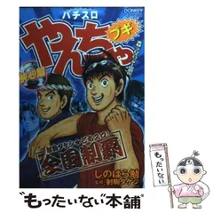 2023年最新】やんちゃブギの人気アイテム - メルカリ