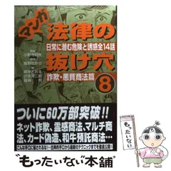 2025年最新】法律 文章の人気アイテム - メルカリ