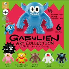 GABULIEN ガブリアン シコデリカ限定ソフビ　新品未開封 正規品 6d8e4178e1a9d29385f97b072fb8ac