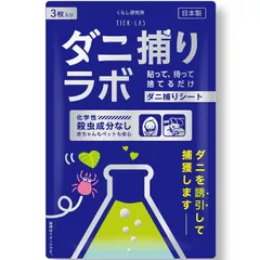 【在庫セール】だにとりシート ダニ駆除 犬用ノミ 駆除 3か月持続 3枚入り ダニ取りシート ダニトリシート ダニシート ダニ ダニ捕りラボ