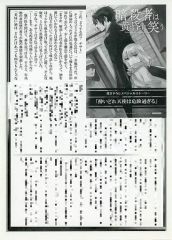 FLASH 1813号 星野琴 チェキ応募券 3枚 フラッシュ 抽プレ - メルカリ
