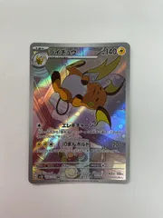 ライチュウ　AR　20枚 2025年最新】ライチュウarの人気アイテム - メルカリ