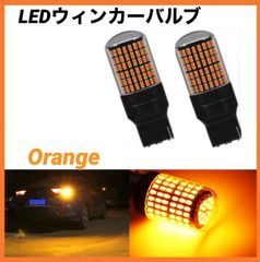 爆光 T20 LEDウィンカーバルブ 2個セット バックランプ　ハイフラ防止　オレンジ　橙　ソケット7440　3014chip 144個搭載　防水　簡単装着　車用品　ハイブリッド 日産 ホンダ トヨタ スズキ マツダ アウディ BMW レクサス