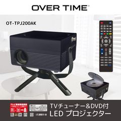OVERTIME TVチューナー＆DVD付 LEDプロジェクター　OT-TPJ200AK ホームシアター, 映像機器, マルチメディアプロジェクター, 高画質, ポータブルプロジェクター, 家庭用, 映画鑑賞