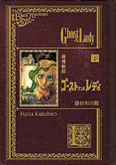 2025年最新】黒博物館 ゴーストアンドレディの人気アイテム