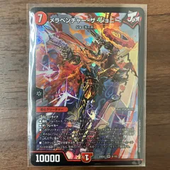 メラベンチャーザジョニー 25EX2 SR 8/105
