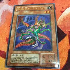 IT220524-1323 寄生虫パラサイド ウルトラパラレル ウルパラ 2期 遊戯王 CA-03